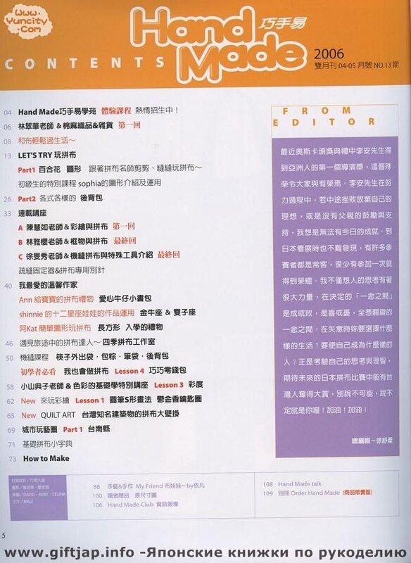 Handmade no.13 2006